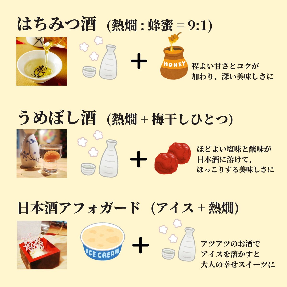 KURAND_INFO's tweet photo. すこし肌寒くなってきたので......

心まで温まる日本酒アレンジまとめ https://t.co/L2ANJQ9vZb