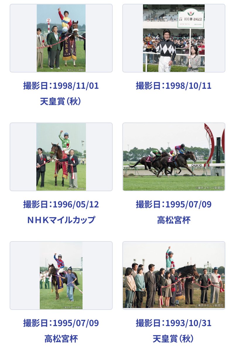 tospo_keiba's tweet photo. 善臣ジョッキーお疲れ様でした！

今週から実装された「東スポ競馬Web」のデータべース「柴田善臣」ページには写真100枚超😄
名場面の写真で活躍を振り返るのもいいですね

ヤマニンゼファー
マチカネタンホイザ
オフサイドトラップ
懐かしい…🐴
↓
https://t.co/Od8GwlkTp9

 #柴田善臣 https://t.co/2tGGXFWmna