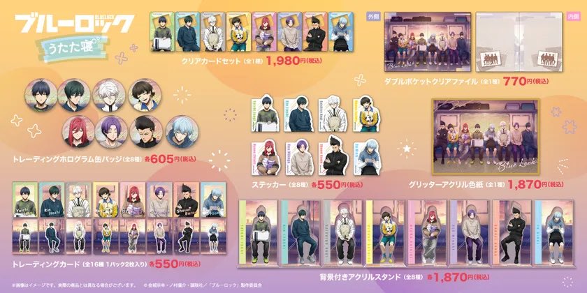 bururo8008_cham's tweet photo. ブルーロック　うたた寝　【アニメイト先行販売】  

アニメイトオンラインにて予約開始！

ご予約はこちらから
▼
https://t.co/h3VPuGEsTs https://t.co/z7C7rbWf82