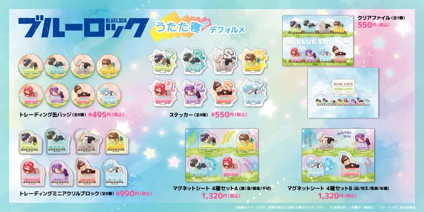 bururo8008_cham's tweet photo. ブルーロック　うたた寝　【アニメイト先行販売】  

アニメイトオンラインにて予約開始！

ご予約はこちらから
▼
https://t.co/h3VPuGEsTs https://t.co/z7C7rbWf82