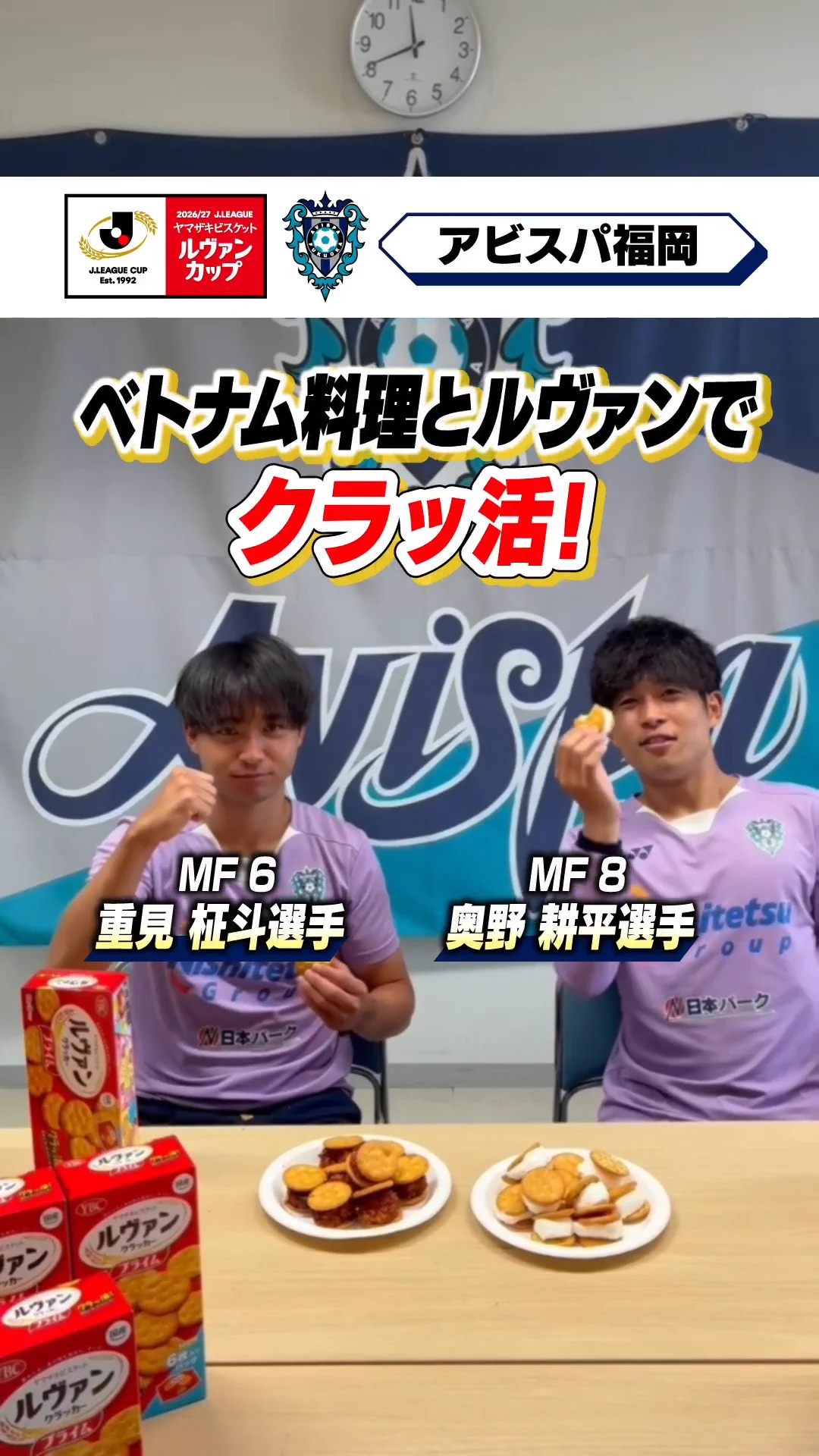 アビスパ福岡【公式】 on X: 