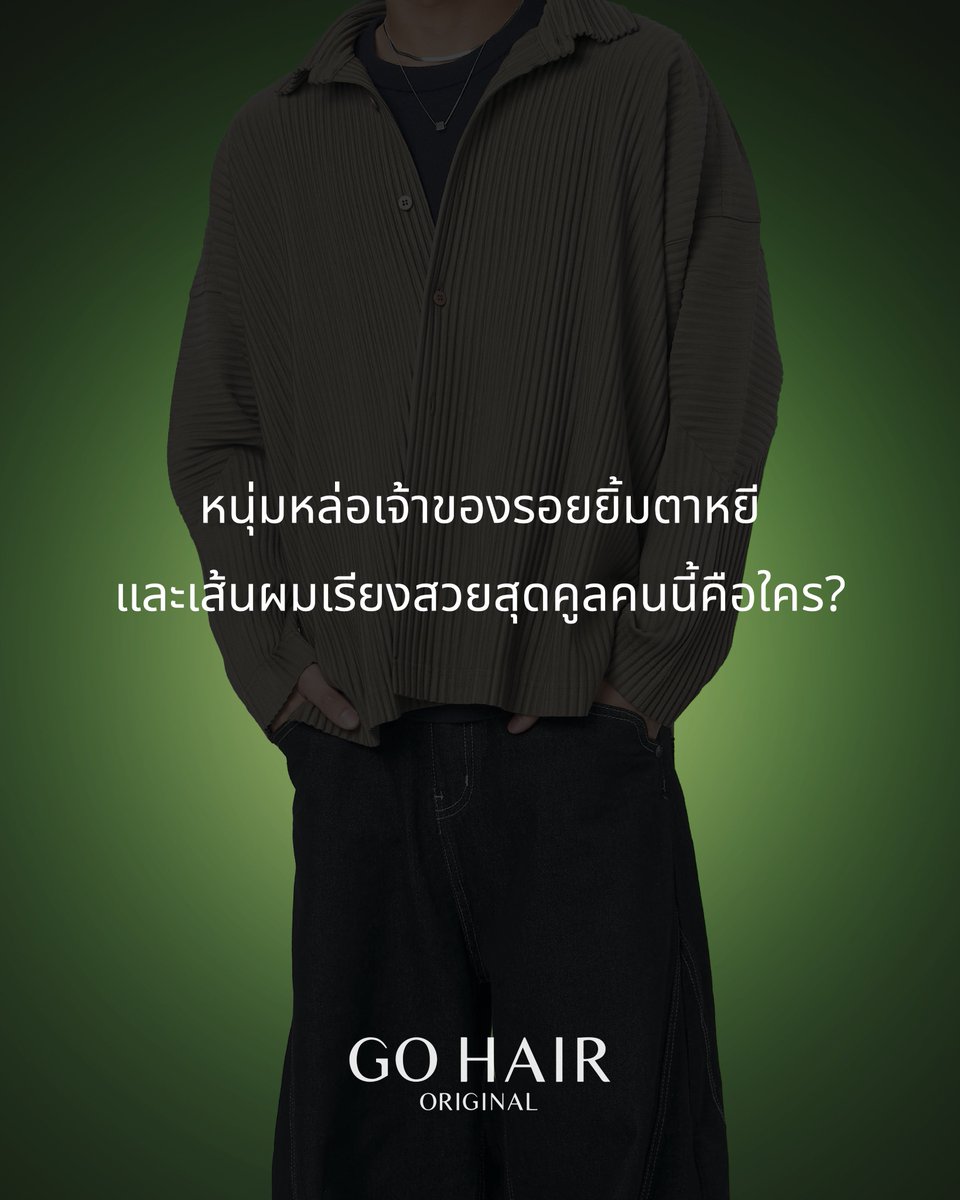 gohairoriginal's tweet photo. Guess who’s bringing the good vibes? 👀✨💚
.
#GOHAIR #โกแฮร์ #TopsofBeauty2026 #LOOKSครบทุกเรื่องบิวตี้ https://t.co/rwyNig2H1T