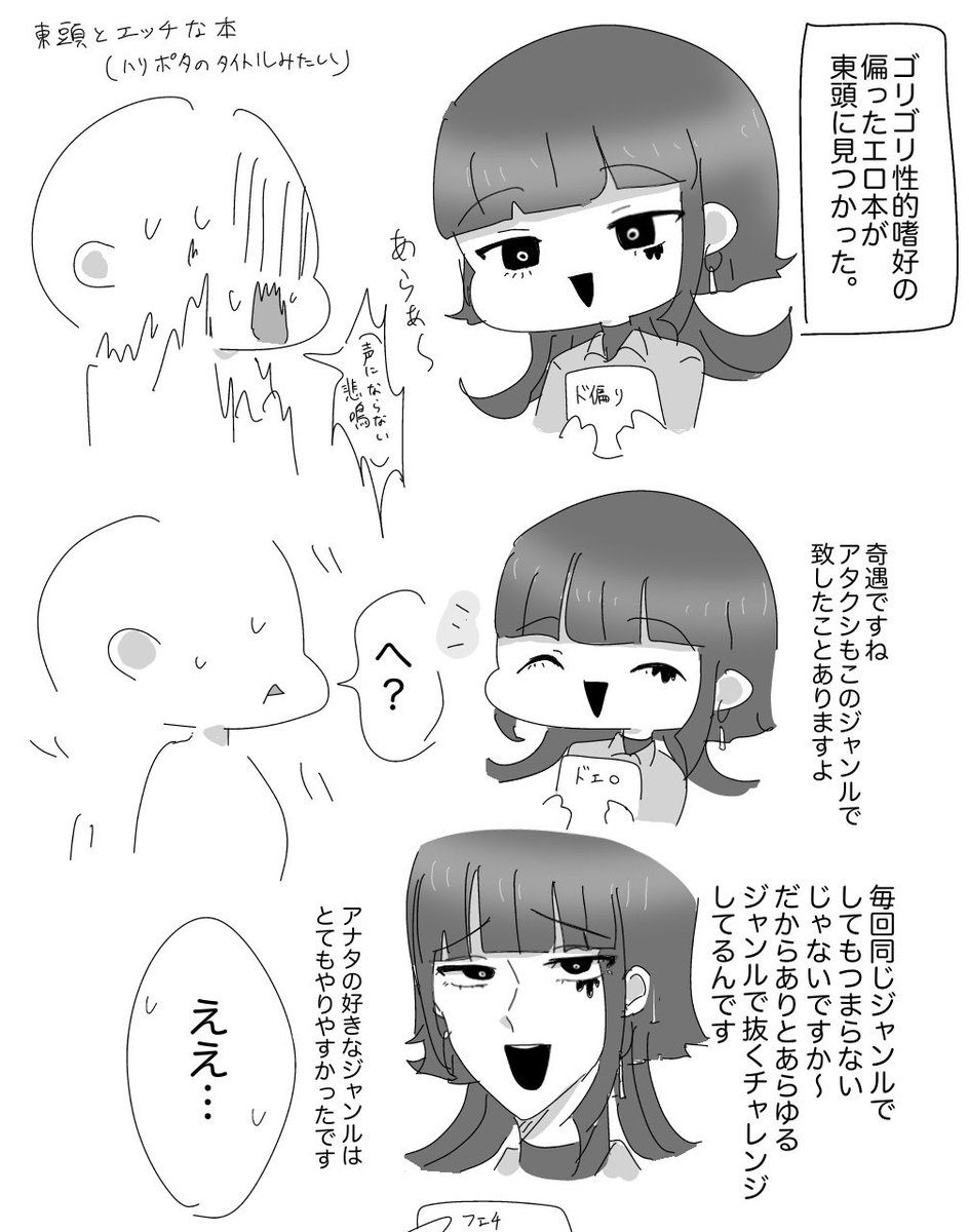 kuroikaki's tweet photo. 自分の特殊なエッ…なやつが東頭にバレたやつ(内容が内容なのでセンシティブにしとく) https://t.co/yduOQgeMYM