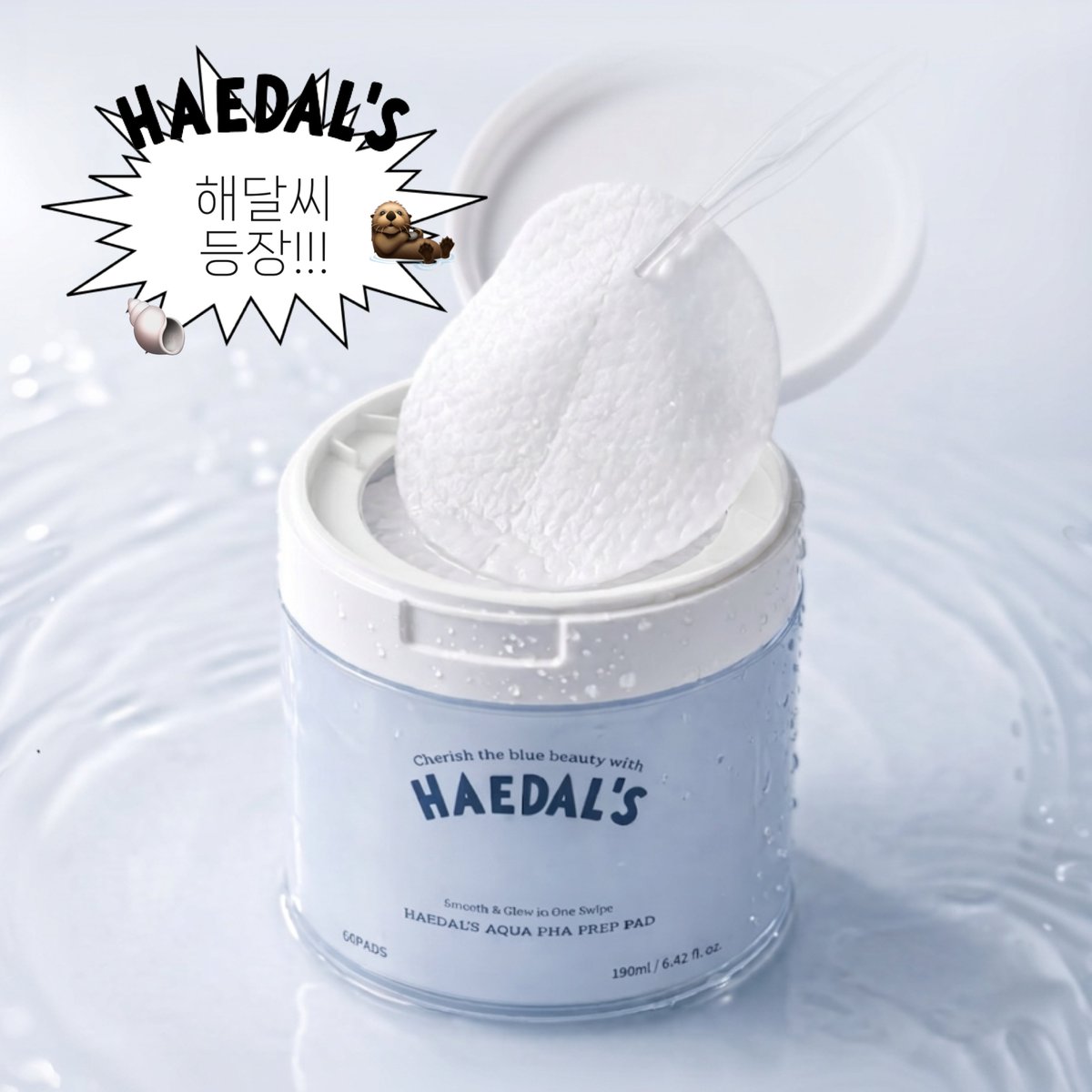 NAVERBEAUTY's tweet photo. 🩵RT EVENT🩵

건조해지는 가을/겨울 메컵 전 각질제거는 필-수.

PHA 10%로 순하게 각질·피부결 관리해 매끈한 피부 표현 만들어주는 해달씨 ★화잘먹 프렙패드★를 10분께 드려요!!

💌이벤트 진행 기간 : 9/20(일) - 9/26(토)
💌당첨자 발표 : 10/1(목)
💌당첨 인원 : 10명
💌당첨 선물 : 해달씨 아쿠아 PHA 10% 파하 화잘먹 프렙패드
제품 보러가기👉🏻https://t.co/VrNQaXCKDr
💌참여 방법 : 네이버뷰티 트위터 계정 팔로우 + 해당 게시글 리트윗 + 댓글
💌선정 방법 : 인용으로 기대평을 남겨주시면 당첨 확률 UP!

유의사항
*당첨자 발표는 개별 DM 및 게시물 답글로 안내합니다.
*리트윗 확인하기 어려운 비공개 계정이나, 당첨 안내를 위한 메시지 창이 비활성화 되어 있을 경우 당첨되지 않습니다.
*당첨자에 한해 개인정보 열람이 있을 수 있으며, 수집된 개인정보는 동의 받은 목적 외 목적으로는 이용되지 않습니다.
*상품 배송 시 해외 배송은 불가합니다.
*이벤트 당첨자 발표일 전 팔로우 취소 시 당첨이 취소될 수 있습니다.

#RT #FOLLOW

@haedalsee