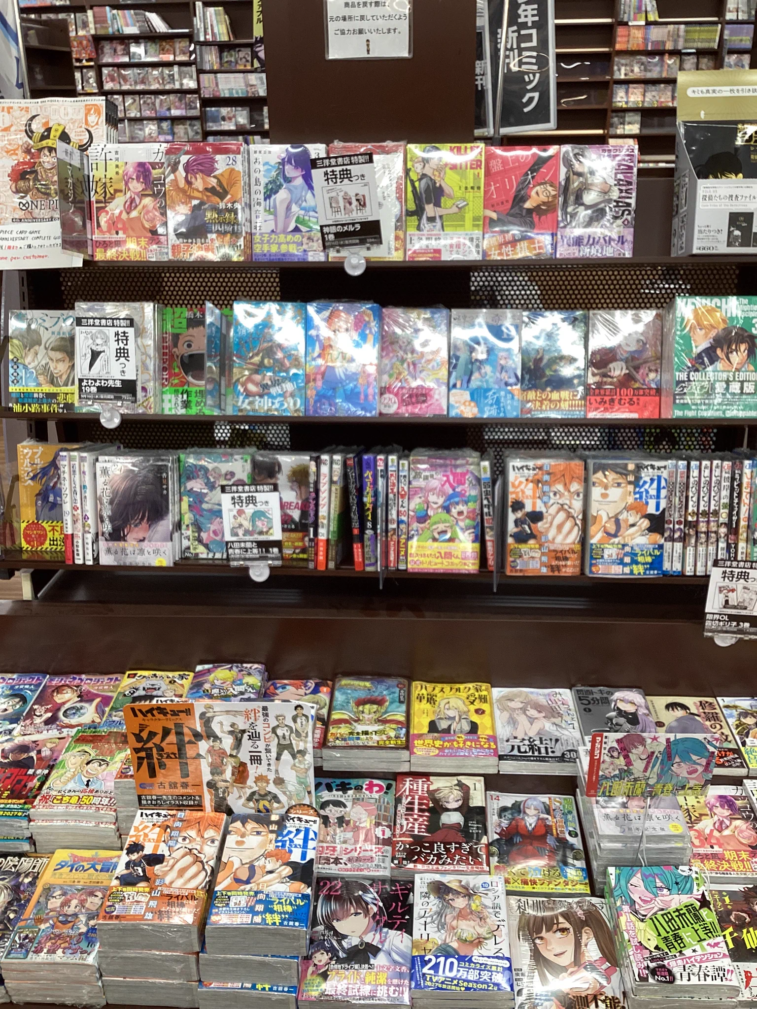 スマ本屋 三洋堂中津川店 on X: 