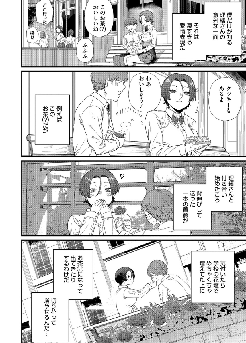 PeSempreContigo's tweet photo. 愛情が全力すぎる彼女
　
1/6 https://t.co/9KeaScxra7