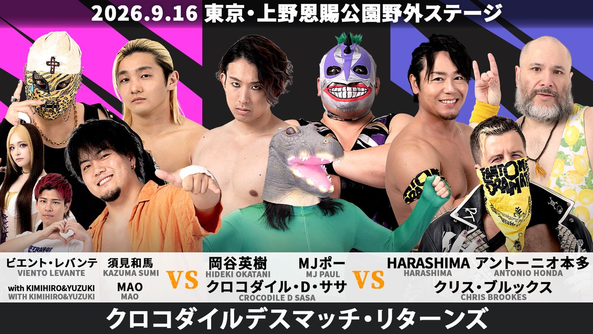 ddtpro's tweet photo. 📢9月16日上野大会超直前情報！

佐々木が石神井公園でのワニ騒動のトラウマで欠場、クロコダイル・D・ササの緊急参戦が決定！

https://t.co/iXOipkwBca
#ビアガーデンプロレス #ddtpro https://t.co/AfjwYmsnXg
