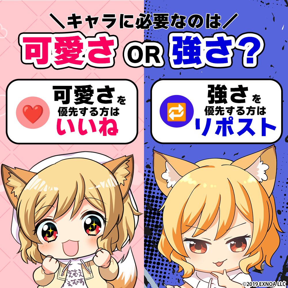 dmmolg_com's tweet photo. ＼皆さんに質問です❣／

キャラに必要なのは……？
💖「可愛さ」が大事！と思う方は【いいね】
⚔️「強さ」が大事！と思う方は【リポスト】

皆さんはどっちを優先しますか？
（結果が気になります…！🦊 ）