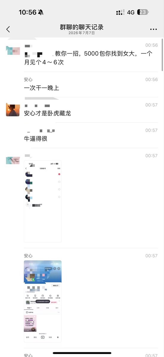 biquanliergou's tweet photo. 一个月5000得吃舞蹈女大小美技巧，本人承诺真实事件，无夸张，无虚假

只是分享技巧，无实际意义

大家刷抖音刷小红书是不是偶尔能刷到什么爹系男友

下面很多人评论的女大，首先是低阶玩法，看他们的评论去私信她们，这个不推荐，容易遇到骗子什么的

主要推荐高端打法

自己发抖音小红书文案这种，吸引很多女大来评论，从中挑选，具体放图

非常方便简单得吃，并且都能做检测无套

对于双方其实都不亏，女大得到了生活费以及照顾，男生得到女大😌