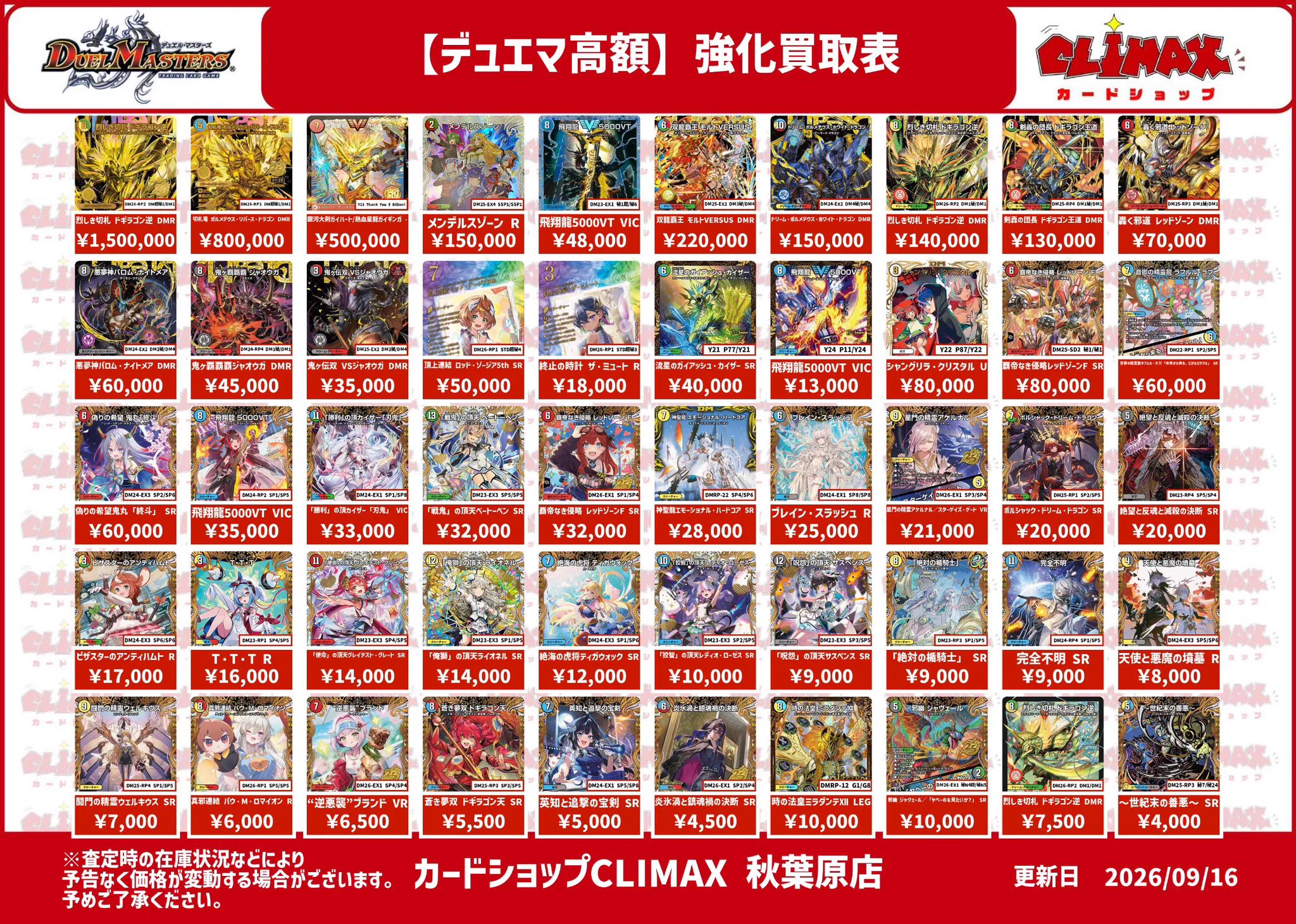 カードショップCLIMAX on X: 