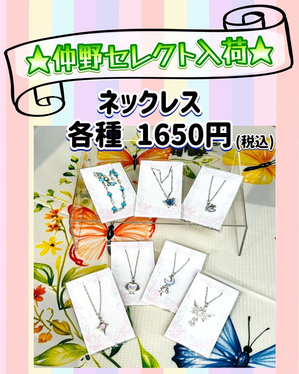 NaraScolar's tweet photo. ScoLar nara GOOFYです🤗
⁡✨仲野セレクトアクセサリー入荷しました✨
キラッとひとつプラスするだけで、いつものコーデがちょっぴり特別に✨
プチプラなのでいつもなら選ばないデザインに挑戦するのもアリ🙌💕
お洋服と一緒にトータルコーデも楽しみましょう♪
本日も19時までお待ちしております🌈 https://t.co/p2v2rqJGM2