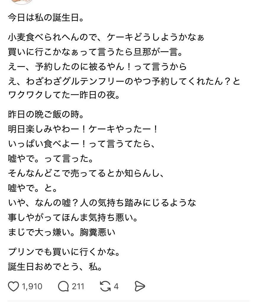 yukitichqn's tweet photo. さすがにクソ旦那すぎん？？ https://t.co/pc9bg39KWE