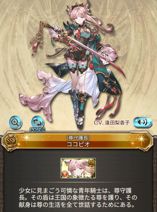Granblue_GW tweet picture