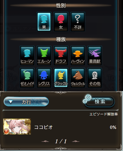 Granblue_GW tweet picture