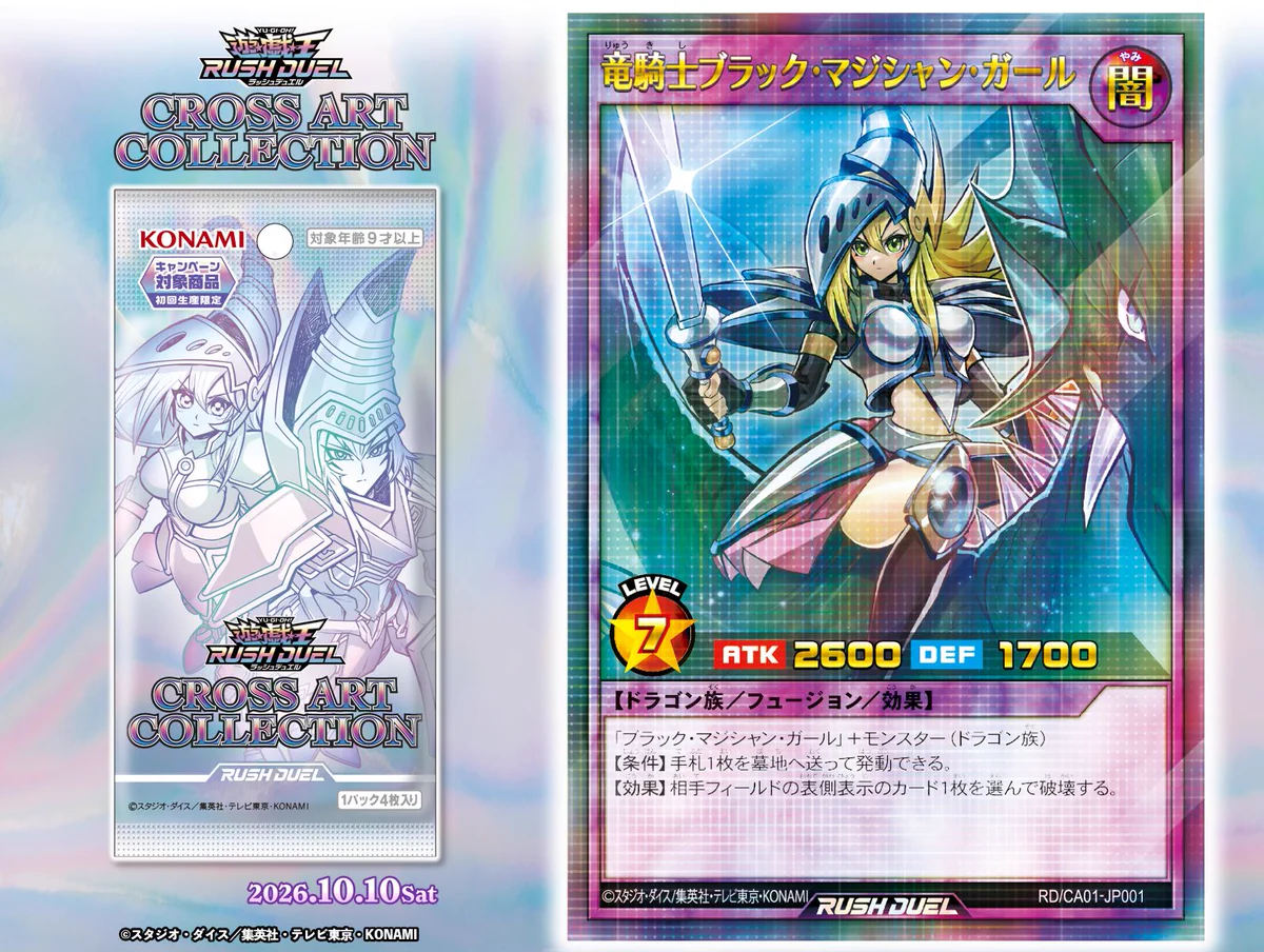 公式】遊戯王ラッシュデュエル (@YuGiOh_RUSHDUEL) / X