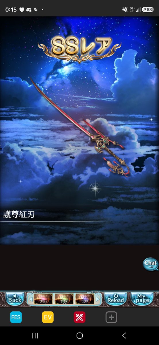 eka04gura's tweet photo. 無料チケ40連で揃った！
神 https://t.co/qxQkK5YX01