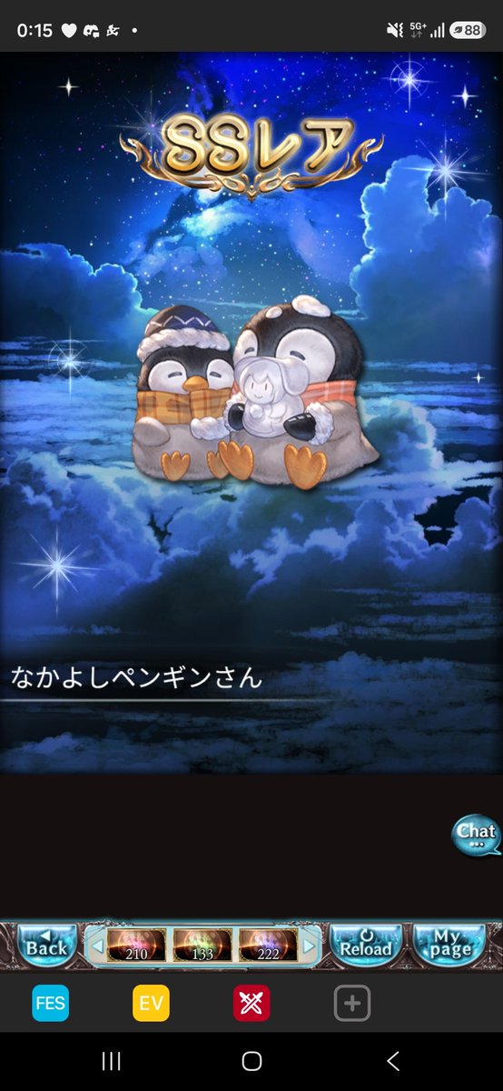 eka04gura's tweet photo. 無料チケ40連で揃った！
神 https://t.co/qxQkK5YX01