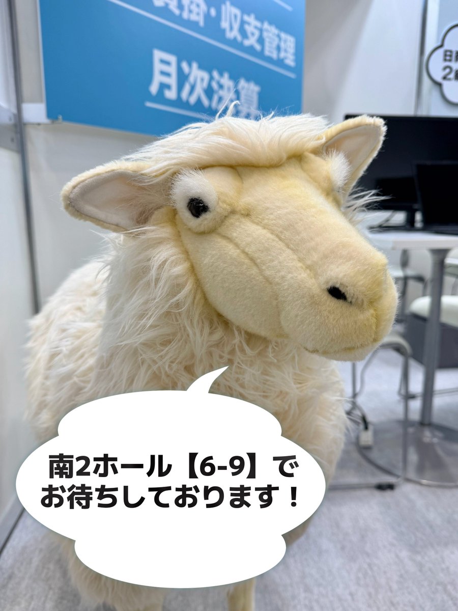 MerryBiz's tweet photo. 【🐑本日より開催！📢】
9/16(水)〜18(金)、東京ビッグサイト「総務・人事・経理Week」にメリービズが出展！

経理の人手不足・属人化・DXにお悩みの方は、
南2ホール【6-9】へ、ぜひお立ち寄りください！

▼無料の来場登録はこちら！
https://t.co/ACkN4FyeFf https://t.co/fUFQJ1GuL0