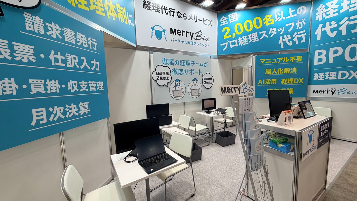 MerryBiz's tweet photo. 【🐑本日より開催！📢】
9/16(水)〜18(金)、東京ビッグサイト「総務・人事・経理Week」にメリービズが出展！

経理の人手不足・属人化・DXにお悩みの方は、
南2ホール【6-9】へ、ぜひお立ち寄りください！

▼無料の来場登録はこちら！
https://t.co/ACkN4FyeFf https://t.co/fUFQJ1GuL0