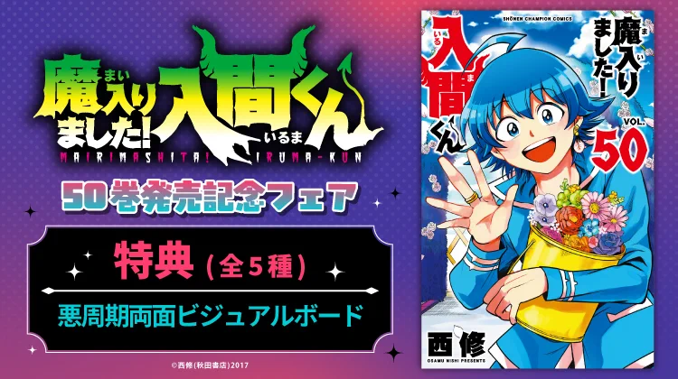株式会社アニメイト on X: 