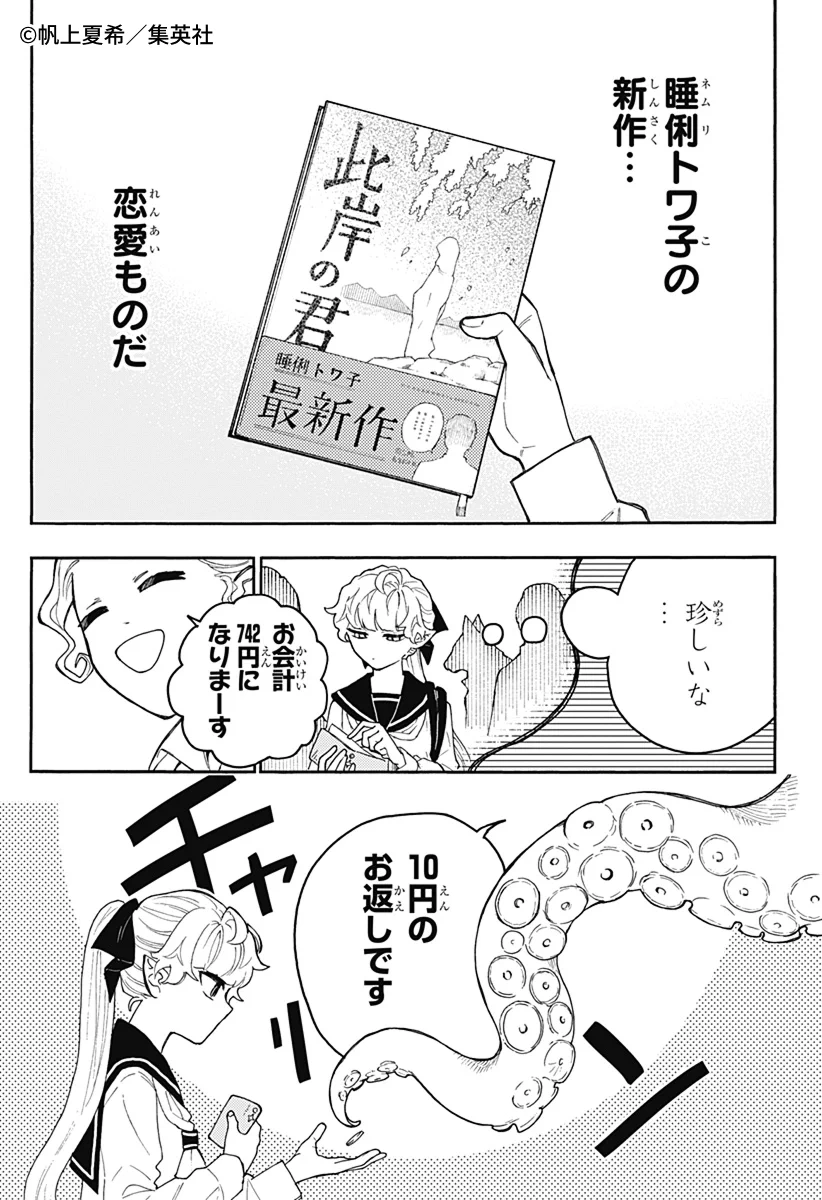 ゼブラック（集英社公式・総合電子書店） a X: 