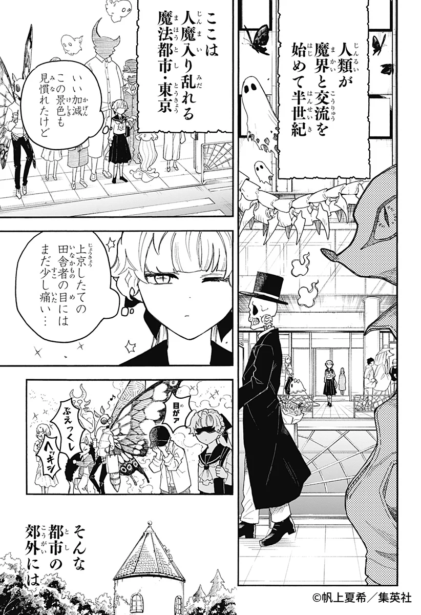 ゼブラック（集英社公式・総合電子書店） on X: 