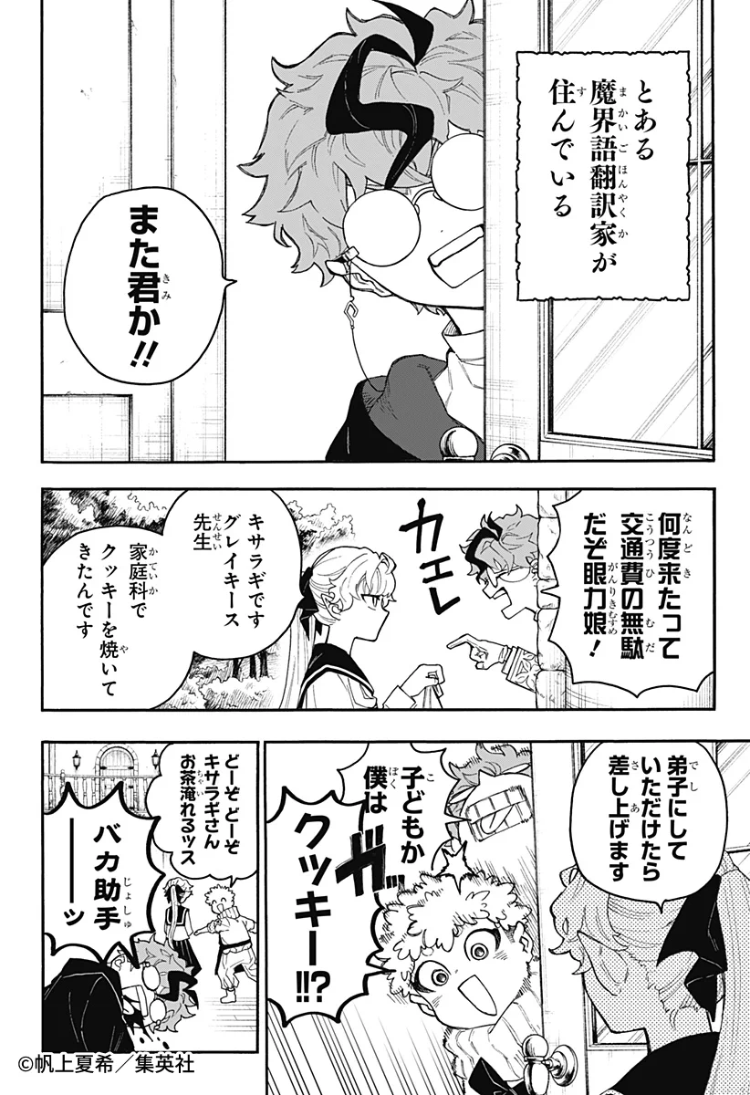 ゼブラック（集英社公式・総合電子書店） on X: 