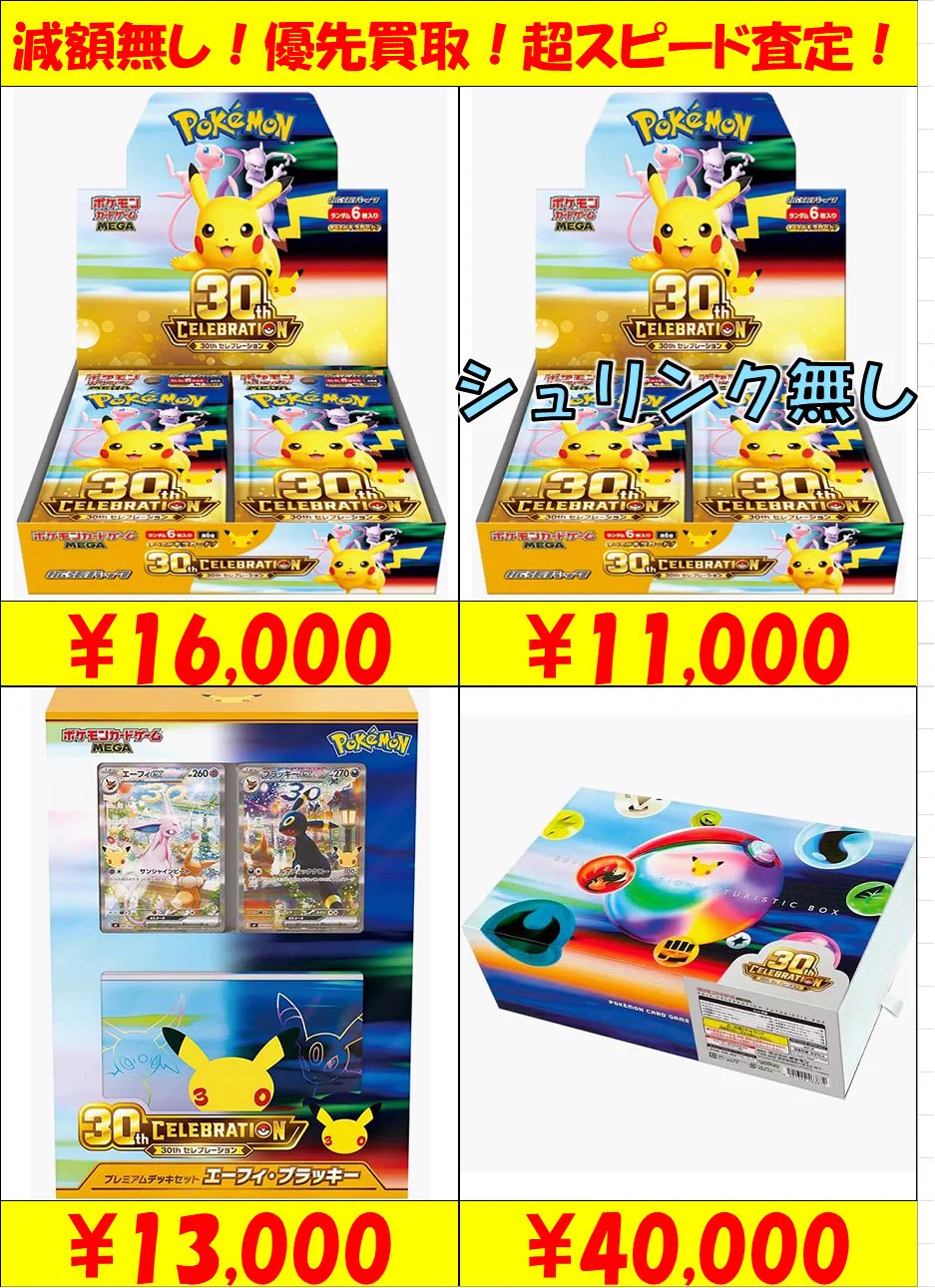 トレカの家康 入間店 on X: 