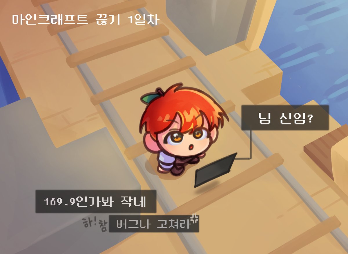 immerseder's tweet photo. 어제 생방 맢🍎
그 장면 결국 제 시점 혼자 알기 아까워서
그림으로라도 쪄옴~ #팀샐 #팀샐러드 https://t.co/dXWWPA64dA