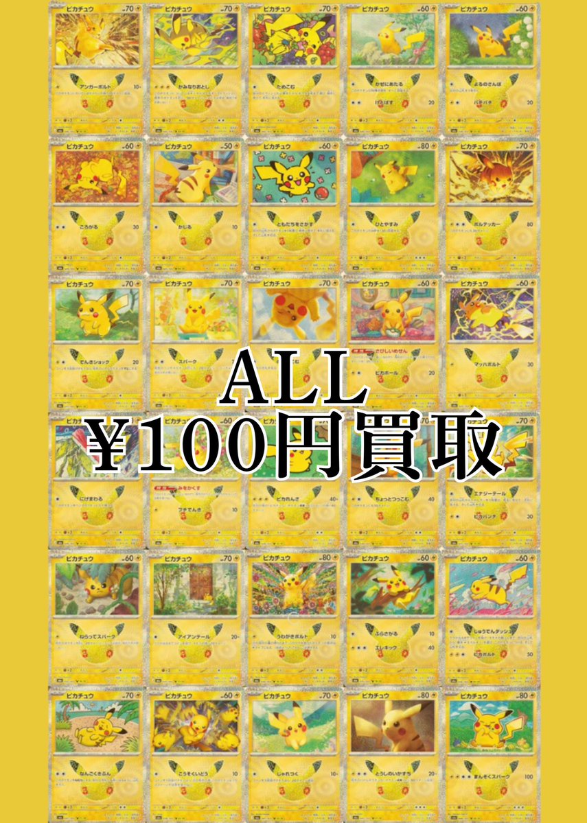 ONEPOKEkanazawa's tweet photo. 9/16(水)
⚡️本日の買取価格です⚡️
🔥RTキャンペーン実施中🔥
受付時にご提示下さい🙇‍♂️
査定完了後の適用不可です🙇‍♂️

営業時間12:30〜19:30(最終受付19 :15)

✅即日現金対応
※現金無くなり次第振込対応となります🙇‍♂️

🚨買取表記載の商品の満額キャンセルはご遠慮ください。
⚠️店舗テープ付きBOXは減額500円。
(テープ外してお持込ください)
⚠️買取の際にはDMM Mycaアプリ必須となります