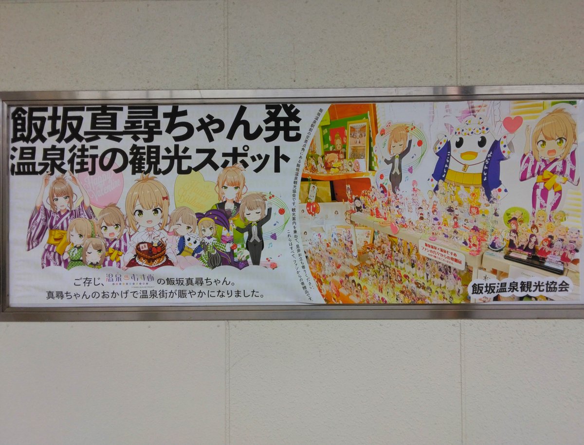 hanasan333's tweet photo. 飯坂温泉、とても良いところでした。 https://t.co/zNnXzrGO3s