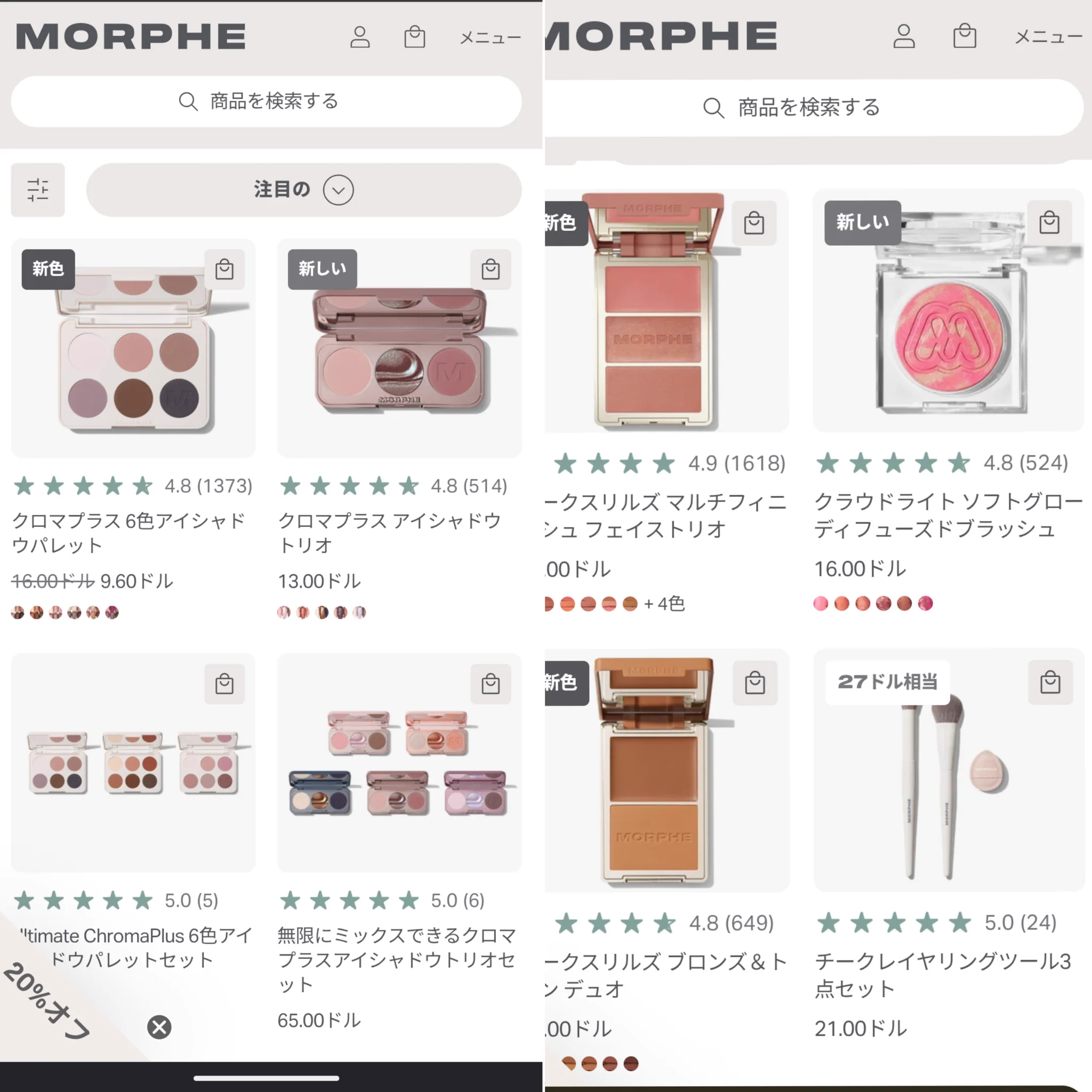 コスメ買うなよ。みい子 on X: 