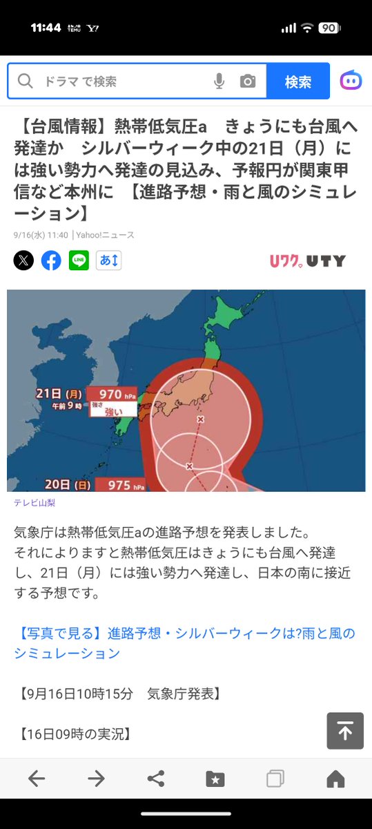 cebulove55's tweet photo. おー強運か？また台風回避できそうだ。沖縄は雨から晴れに変化、逆に仙台にいたらシルバーウィーク中は大雨でテニスもできず。

還暦ジジイは晴れ男決定だな(笑)

昔、スキーが大好きで、スキーに行くたび吹雪男と言われていた。それでスキーはキッパリヤメたのが晴れ男になる要因だったのかもね？ https://t.co/PdOFhFRRcP