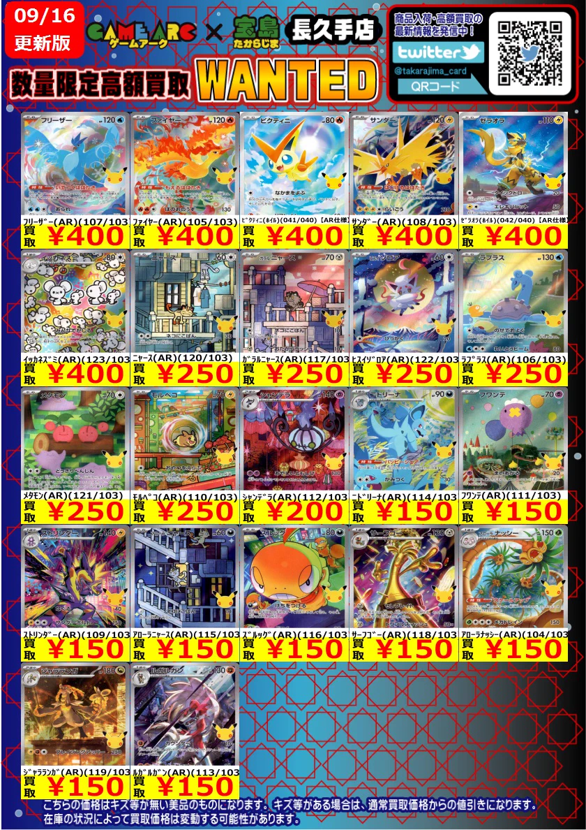 宝島長久手店 TCGshop on X: 