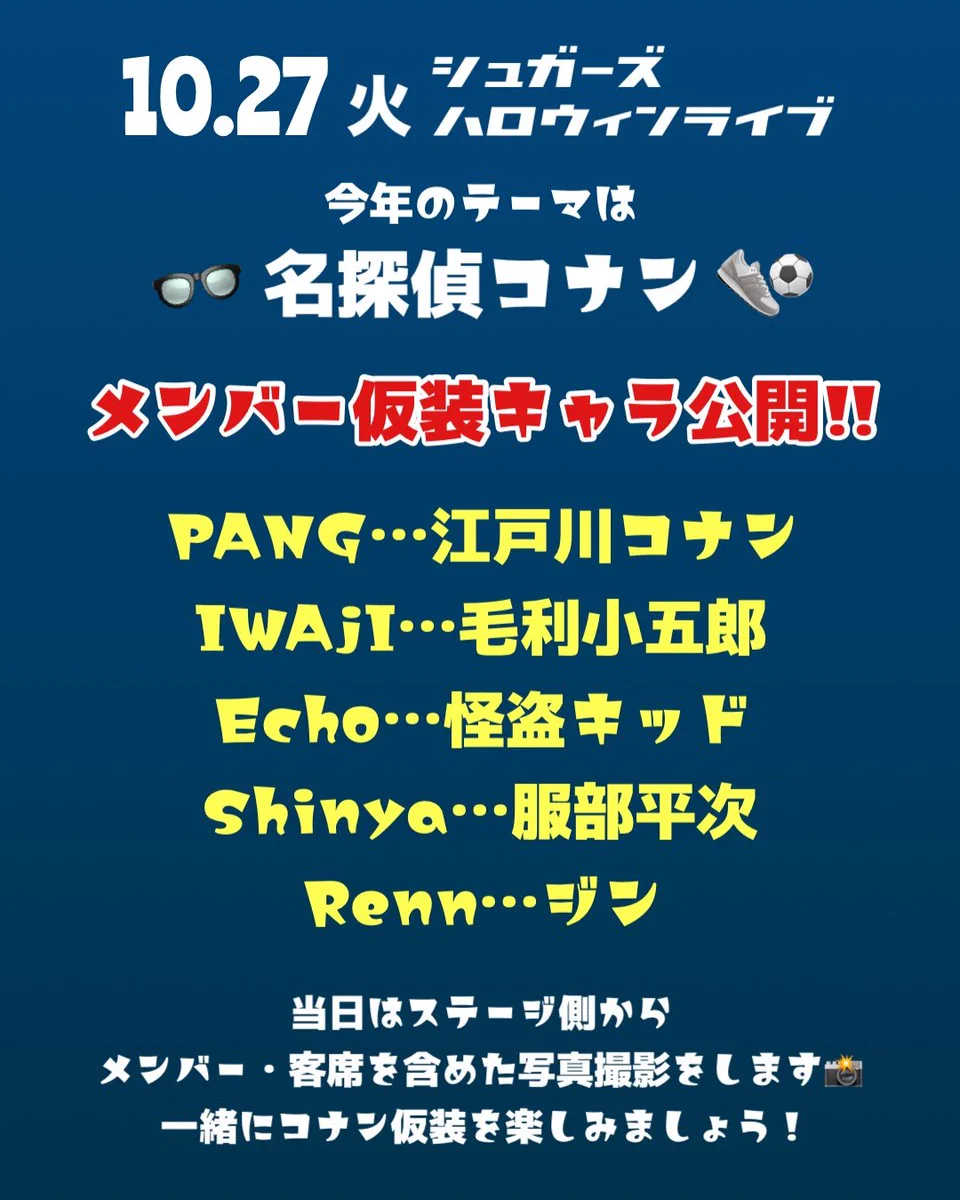 シュガーズ on X: 