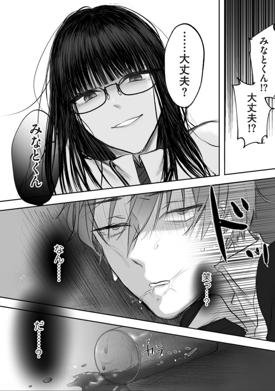Sheilalonnso's tweet photo. 真面目な委員長がヤバい https://t.co/PVoaKi9std
