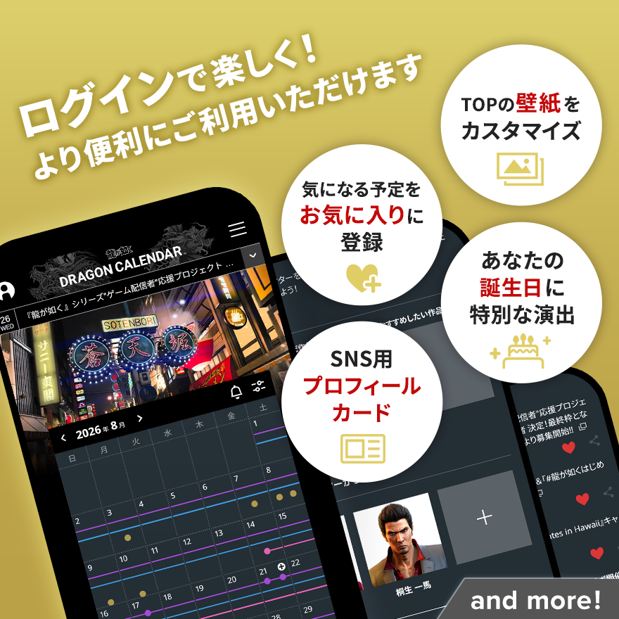 ryugagotoku tweet picture