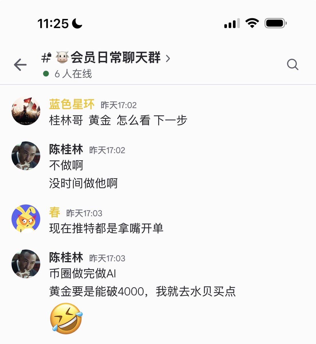 陈桂林 的图片 1