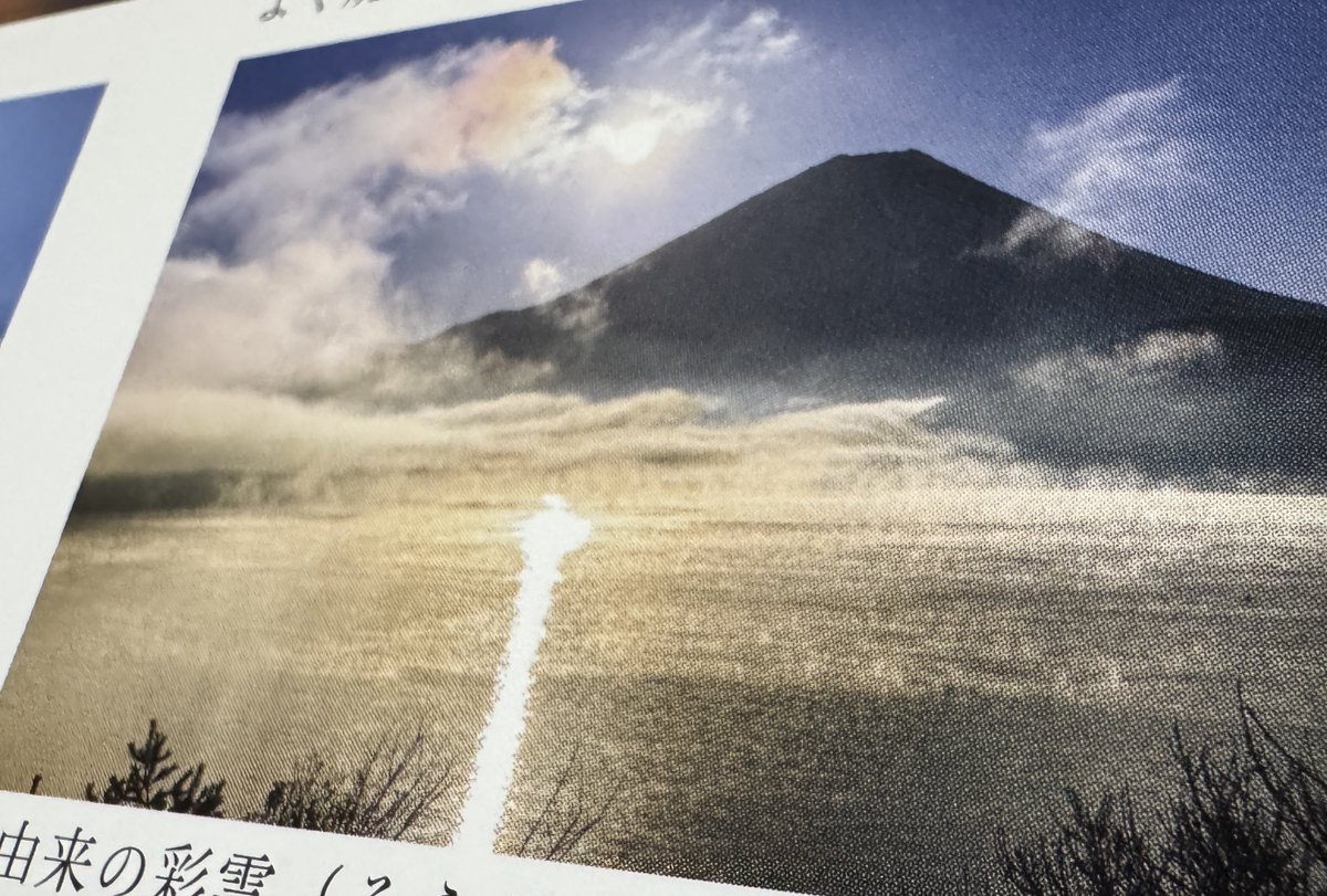 gra69ciel's tweet photo. #魔法のような空の風景
2027年版も写真選んでいただきました✨
いろんな空が見られて楽しい〜 https://t.co/GbcxlLPxuW