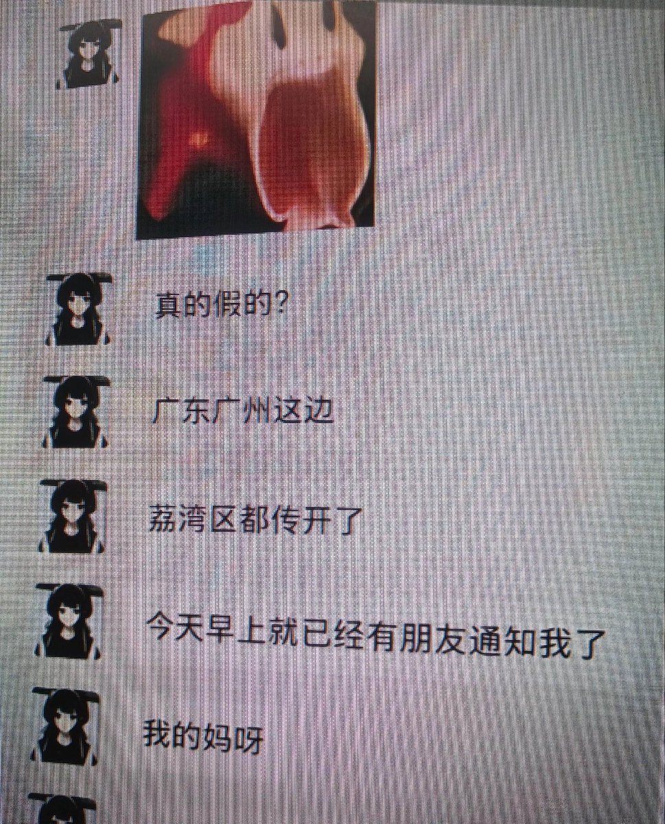 xye2fy's tweet photo. 也不知道

广州怎么了

一个个很吓人的口气 有人知道嘛 https://t.co/OsMYAK0Byk