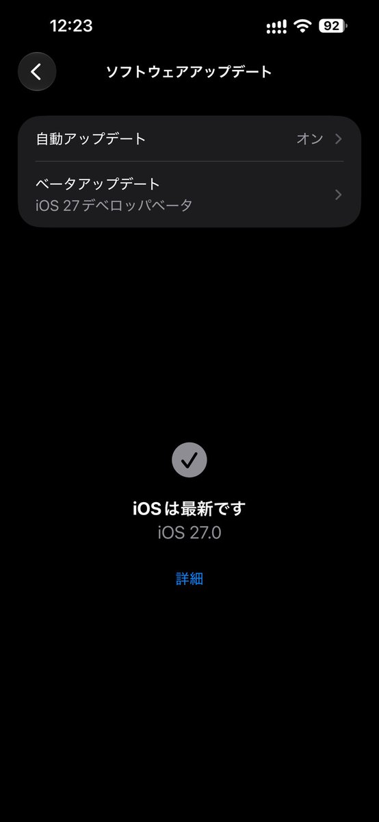 zenkuma1970's tweet photo. 遅ればせながらiOS27へこうしーぬ
index更新なかなか終わらず
本体がチンチンや https://t.co/odP3YEam68