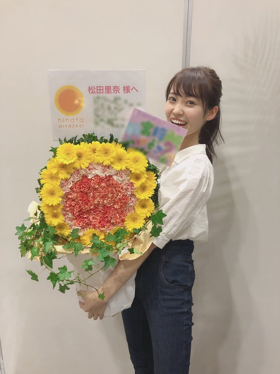 MIYDOKO_46's tweet photo. 9月9日に #櫻坂46 からの卒業を発表されました #松田里奈 さんへ11月15日の卒業セレモニーに"宮崎坂道ファンの会「宮どこ会」"としてお花を贈ります！

ご協力いただける宮崎県の坂道ファンの皆さんは下記フォームへご回答いただければと思います。

⚠️写真は過去に贈ったお花と今回贈る予定の大まかな例です
⚠️運営より祝花の受付が無い場合は本企画は中止となります

https://t.co/fKdjb70osY

#宮崎県 #宮どこ会