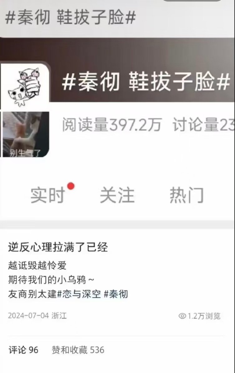 zhaochenxuyyag's tweet photo. 这是秦彻上线也出现过的现象
每次上新男主都这么说“缝合怪，抄袭，看着像反派，丑死了，超雄，看着臭”.....我都看腻了，永远都是一套说辞，上线之后那些骂的人扭头就爱上了... https://t.co/MTDLbRmHk5