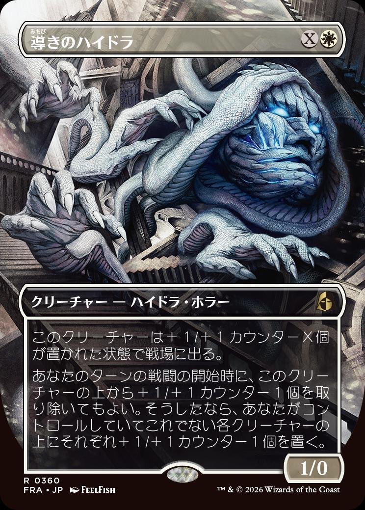 DimirUB's tweet photo. 《導きのハイドラ》 https://t.co/d3N9ZqCTvg