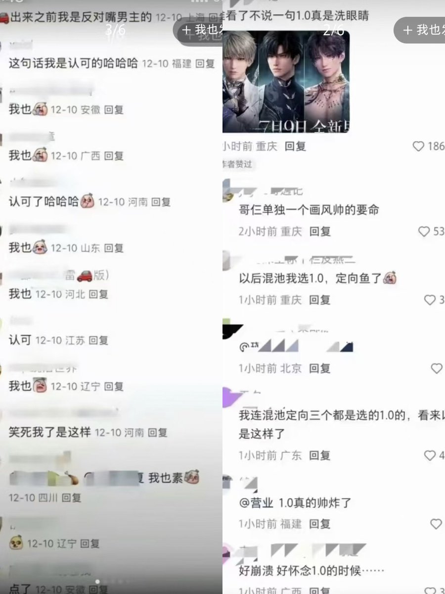zhaochenxuyyag's tweet photo. 这是秦彻上线也出现过的现象
每次上新男主都这么说“缝合怪，抄袭，看着像反派，丑死了，超雄，看着臭”.....我都看腻了，永远都是一套说辞，上线之后那些骂的人扭头就爱上了... https://t.co/MTDLbRmHk5