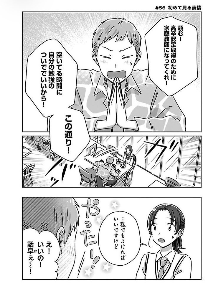 chihikwi's tweet photo. #56 初めて見る表情

https://t.co/A0JSlOlxFj
by Souffle（スーフル）

更新されました。
よろしくお願いします！

#違うクラスの好きな人 https://t.co/TcIJWngIzQ