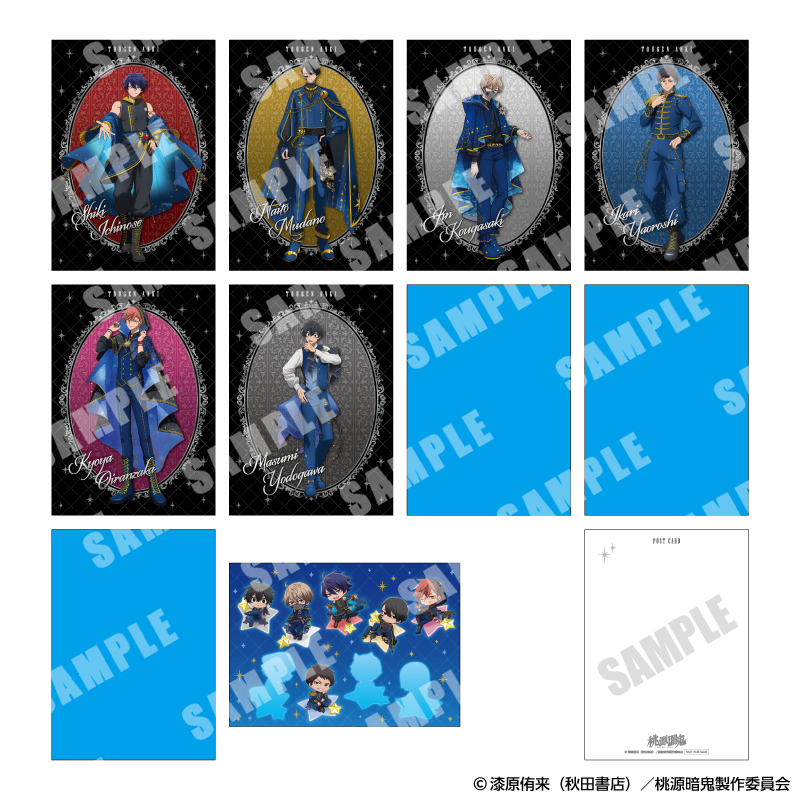 tougen_likes's tweet photo. 本日より先行通販がスタート！

TVアニメ『桃源暗鬼』「Étoile Style -星影-」シリーズ

期間中『AGF2026 YTE出張所』の対象キャラクターグッズを各タイトル別にご購入税込2,000円ごとに特典を1枚プレゼント✨

https://t.co/B1oWtY5TMQ https://t.co/bZ7UrGinnZ