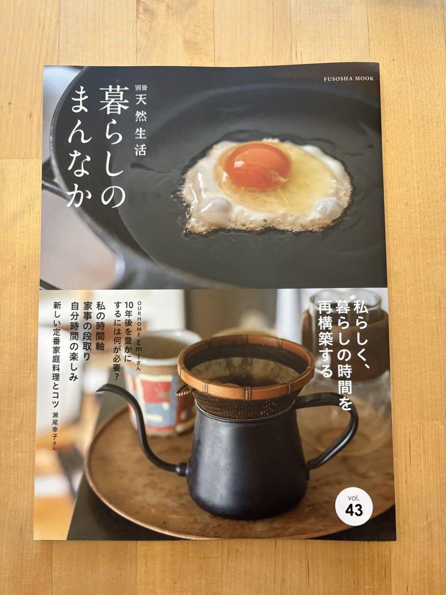 kibayoko's tweet photo. 『別冊天然生活　暮らしのまんなか』（扶桑社）

15分で汚れを落とす掃除術。以前「天然生活」で描かせていただいたイラストを再掲載していただきました。
15分のちょこちょこ掃除が年末の自分を救う！ https://t.co/Iq2IIOWpWU