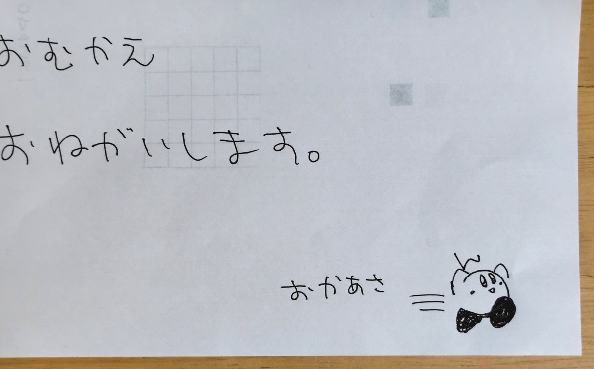 mirasuki3's tweet photo. 今日の置き手紙 https://t.co/WiYq67Eilz