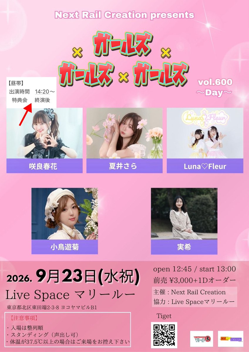 0418haruharu's tweet photo. 9月23日(水・祝)のライブはこちら🔻

背景が白くて照明も素敵な綺麗な会場‼️
昼も夜も楽しみましょう🙌

田端マリールーさん

【昼帯】
🎟️https://t.co/Rdmxw6Pl93

【夜帯】
🎟️https://t.co/2nSmGgYb0s

【昼帯】
出演時間　14:20〜
  特典会     終演後

出演時間　19:15〜
  特典会     終演後 https://t.co/I25PADNZ47